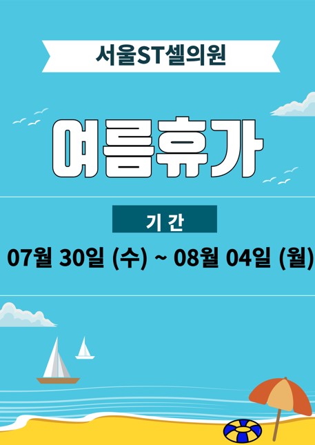 여름휴가.jpg